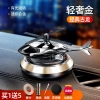 Car perfume, car aromatherapy, car odor removal, light fragrance, solar helicopter ornaments and decorations Item Picture
